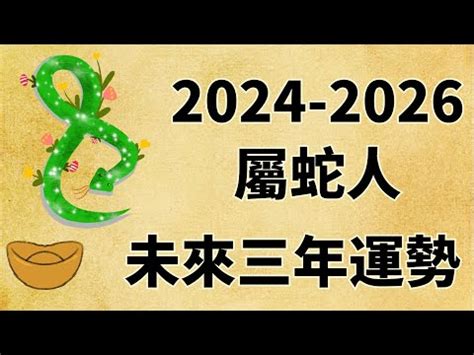 55年生肖|蘇民峰2025生肖運程｜一文睇晒蛇年十二生肖整體運勢/愛情/財運 